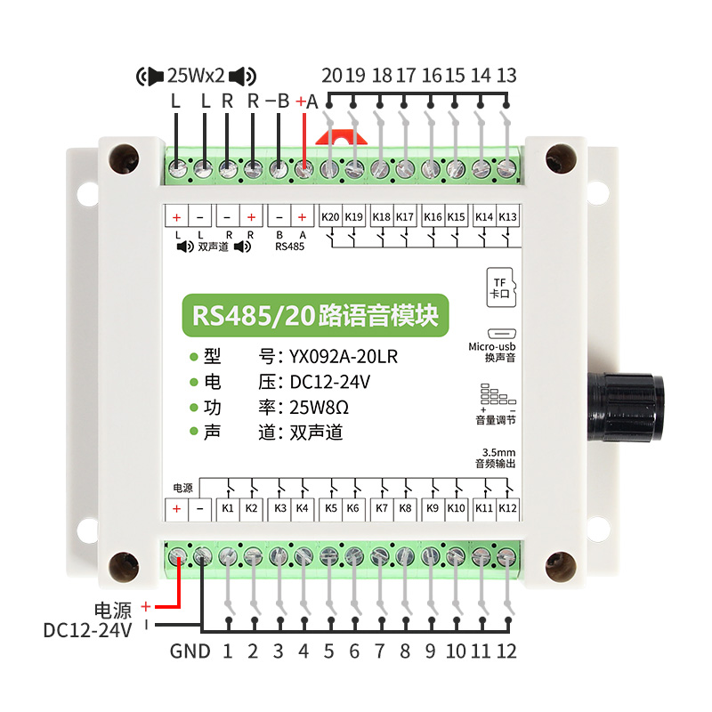 YX092A支持20路开关量控制的功放语音盒_语音模？？