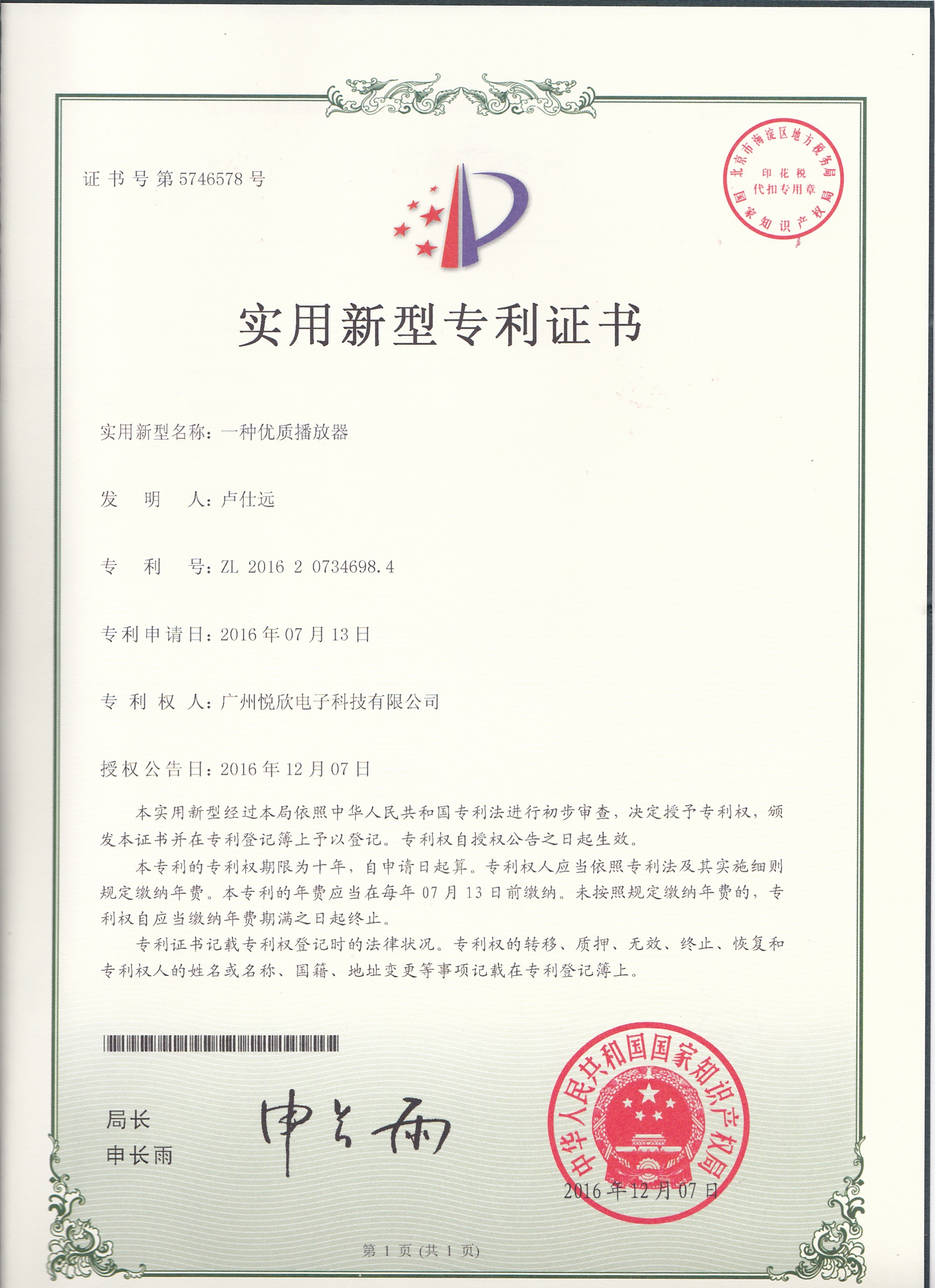 优发国际·随优而动一触即发