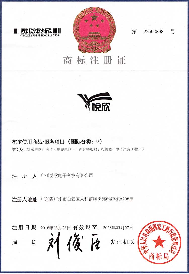 优发国际电子商标